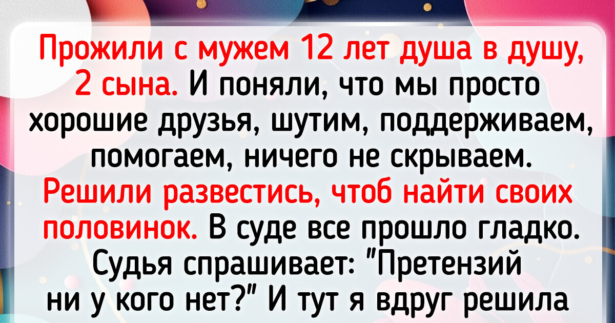 17 человек рассказали о том, что дружба у них приключилась, когда ее совсем не ждали