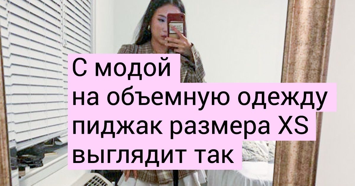 14 модных трендов, над которыми мы смеялись всего несколько лет назад 14 модных трендов, над которыми мы смеялись всего несколько лет назад