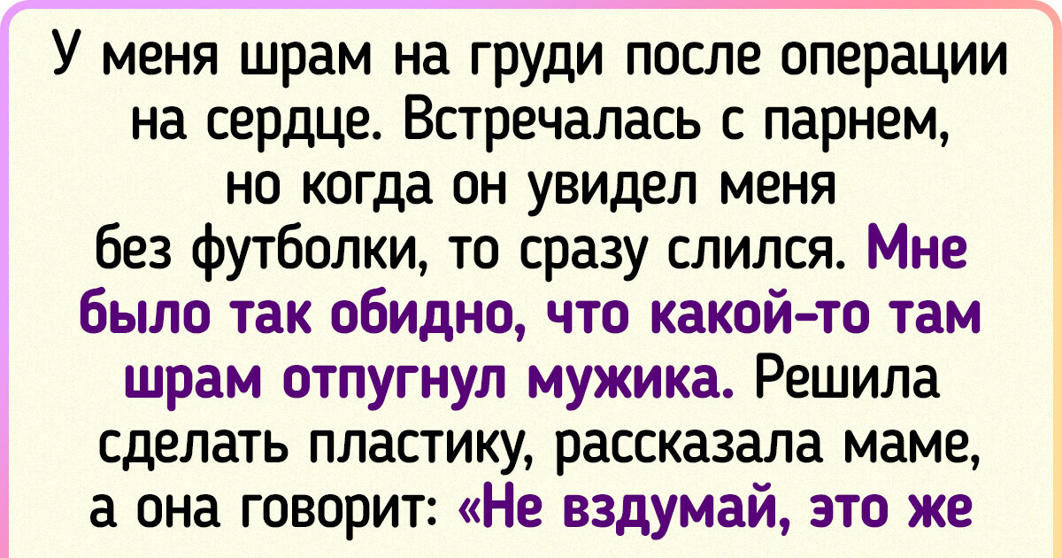 Что значит если парень просит показать грудь?