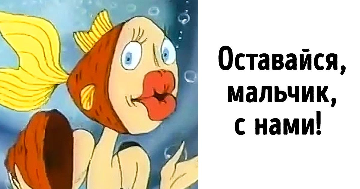 Советская рыба с губами