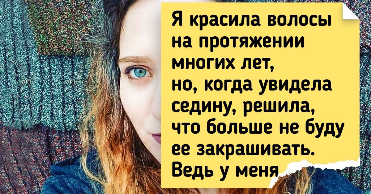 19 женщин, которые сломали стандарты красоты и публично заявили: «Да, седые волосы — это стильно» 19 женщин, которые сломали стандарты красоты и публично заявили: «Да, седые волосы — это стильно»