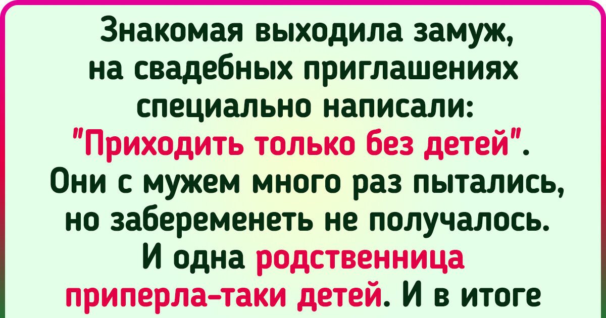 15+ пользователей вспомнили случаи, когда на свадьбе творилась какая-то откровенная жесть 15+ пользователей вспомнили случаи, когда на свадьбе творилась какая-то откровенная жесть