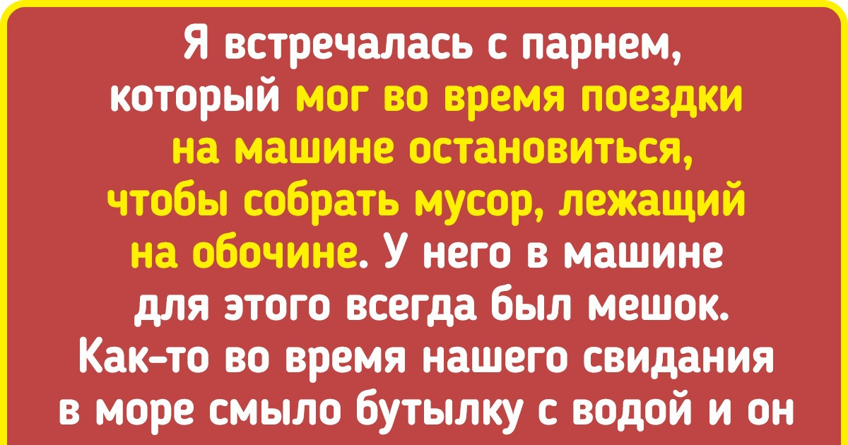 25+ неочевидных признаков того, что кто-то является по-настоящему хорошим человеком 25+ неочевидных признаков того, что кто-то является по-настоящему хорошим человеком