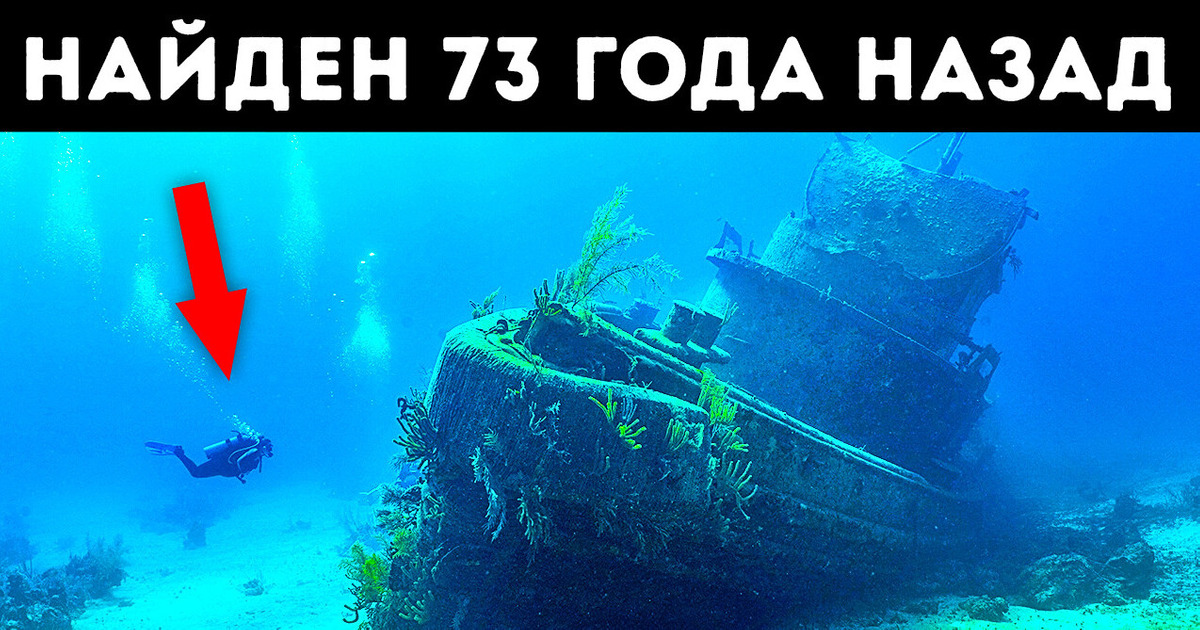 Он случайно нашел «Титаник»