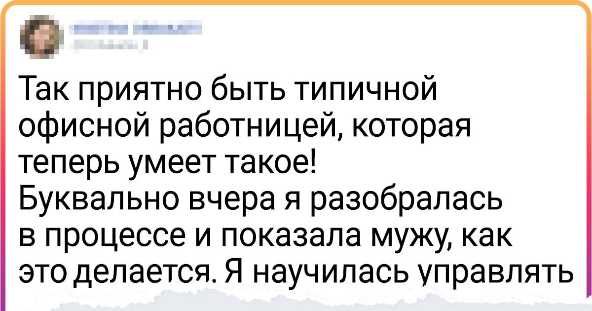 30 историй о маленьких достижениях, которые показывают, как важно замечать и любить самого себя 30 историй о маленьких достижениях, которые показывают, как важно замечать и любить самого себя