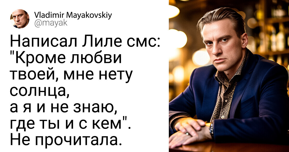 Мы представили, что могли бы постить в соцсетях великие поэты и писатели, если бы жили в наше время Мы представили, что могли бы постить в соцсетях великие поэты и писатели, если бы жили в наше время