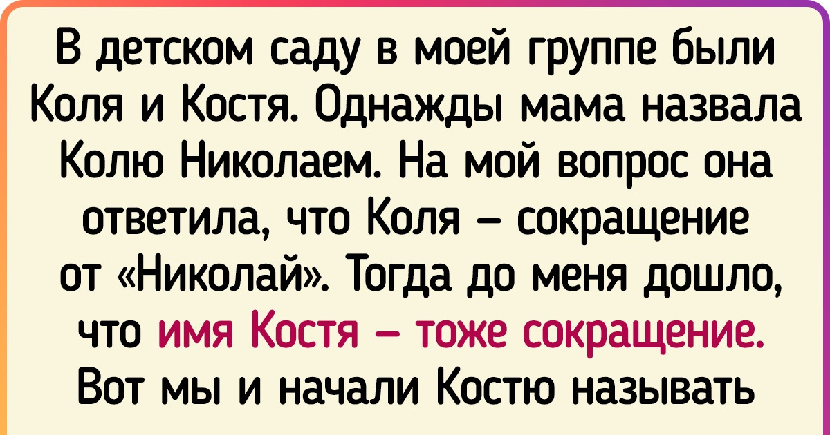 15 историй, которые доказывают, что суровая детская логика даст фору даже умным взрослым 15 историй, которые доказывают, что суровая детская логика даст фору даже умным взрослым