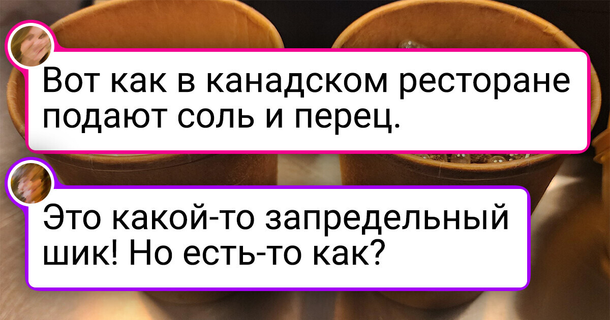 20 ресторанов, которые так старались впечатлить гостей, что слегка переборщили