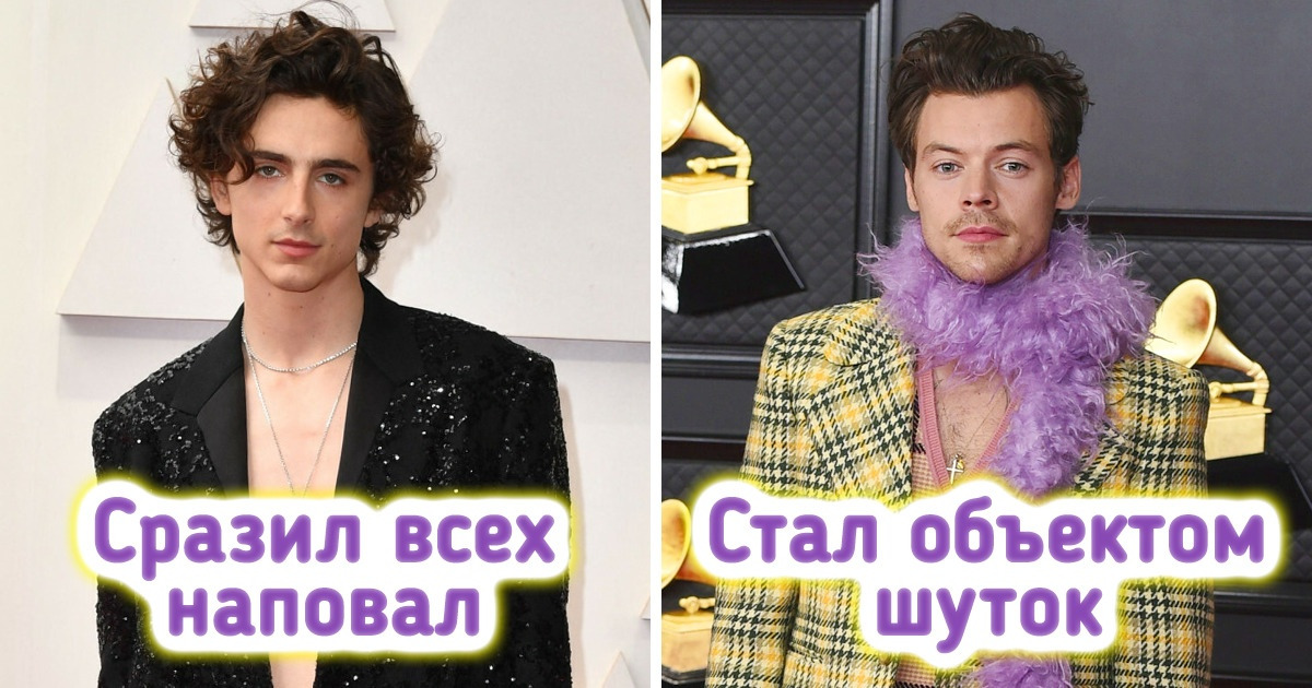 12 знаменитых мужчин, которые однажды решили, что скучные костюмы и галстуки — это не для них 12 знаменитых мужчин, которые однажды решили, что скучные костюмы и галстуки — это не для них