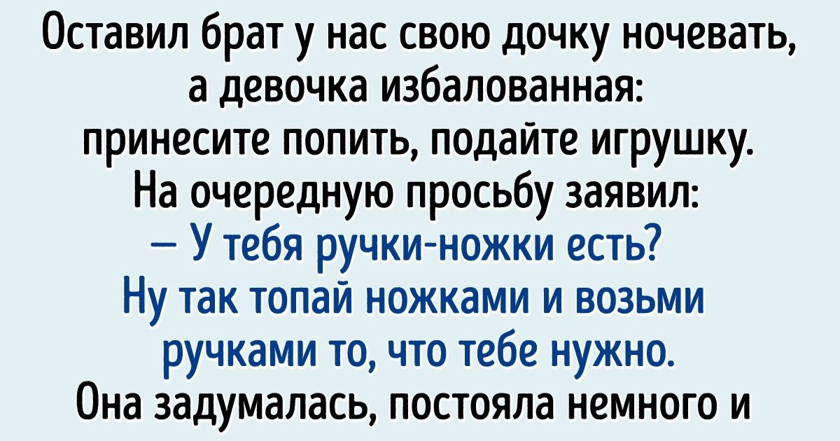 15+ примеров воспитания, которые вдохновят на новые родительские подвиги 15+ примеров воспитания, которые вдохновят на новые родительские подвиги