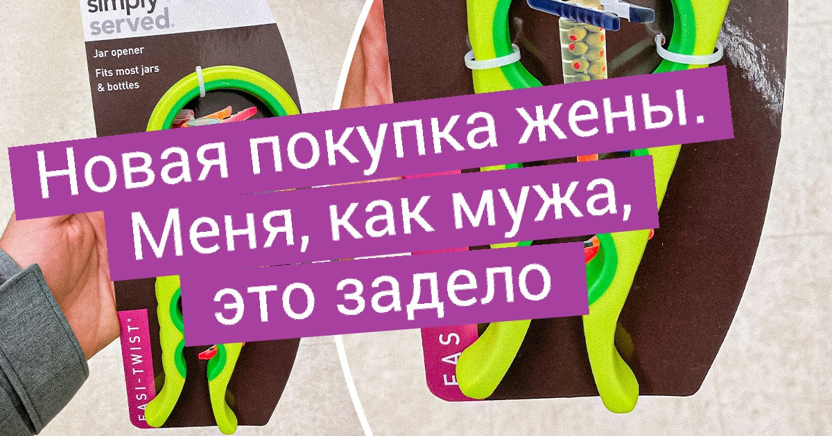 20+ человек, которые обзавелись такими крутыми вещицами, что решили раструбить о них всему интернету 20+ человек, которые обзавелись такими крутыми вещицами, что решили раструбить о них всему интернету