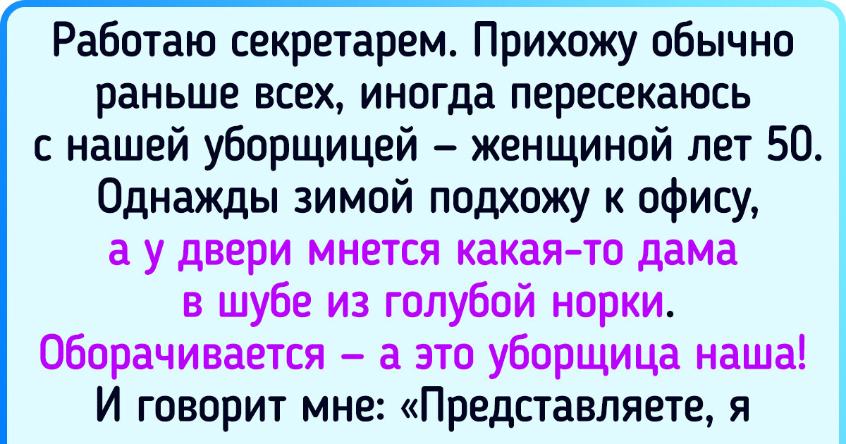 История женщины, которая в свои 45+ променяла офисное кресло на швабру. И счастлива как никогда История женщины, которая в свои 45+ променяла офисное кресло на швабру. И счастлива как никогда