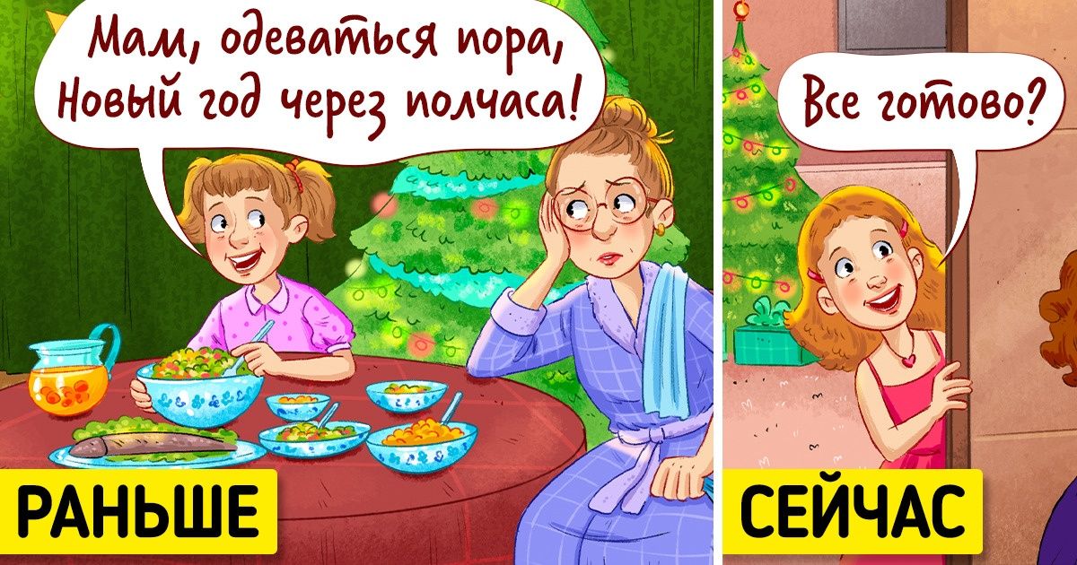 14 согревающих душу иллюстраций, которые живо покажут, как меняются новогодние традиции 14 согревающих душу иллюстраций, которые живо покажут, как меняются новогодние традиции