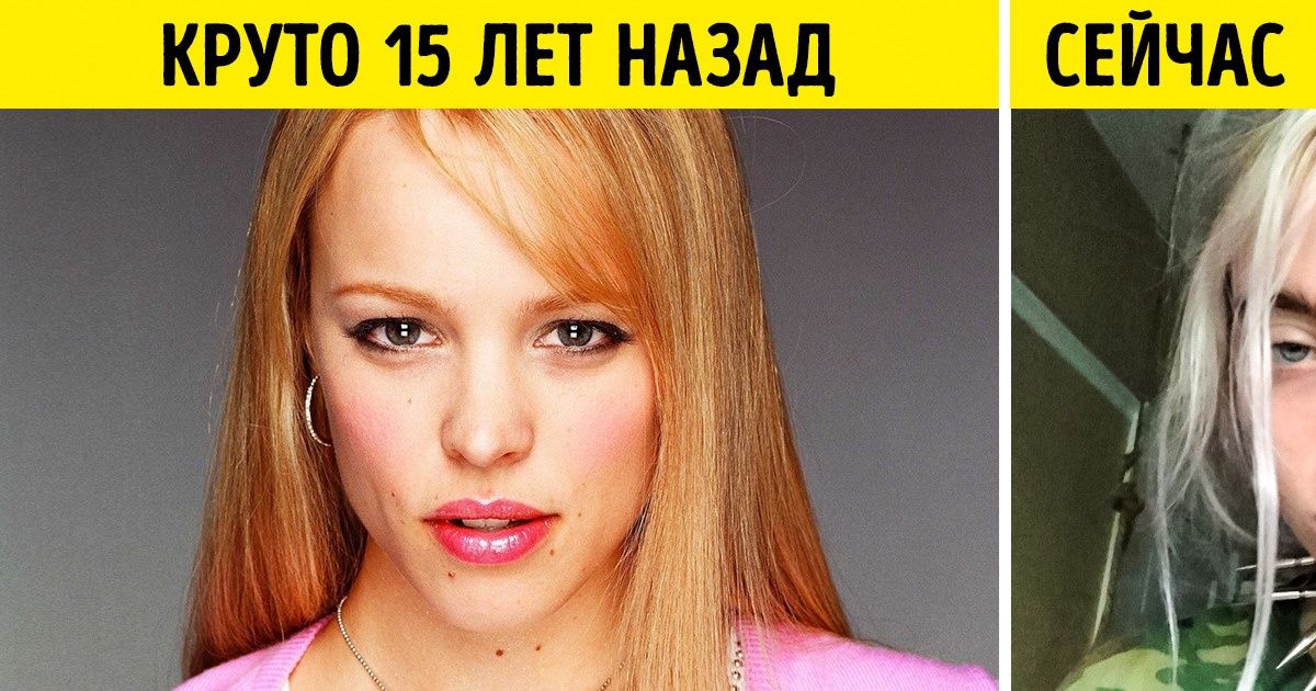 7 новых феноменов, которые с триумфом ворвались в 2020-е, а мы не успели и глазом моргнуть 7 новых феноменов, которые с триумфом ворвались в 2020-е, а мы не успели и глазом моргнуть