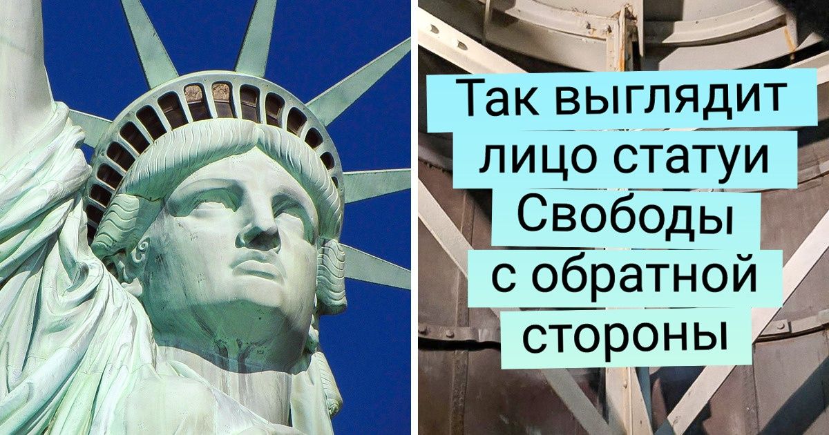 17 фото, которые покажут достопримечательности такими, какими их видели лишь самые любопытные 17 фото, которые покажут достопримечательности такими, какими их видели лишь самые любопытные