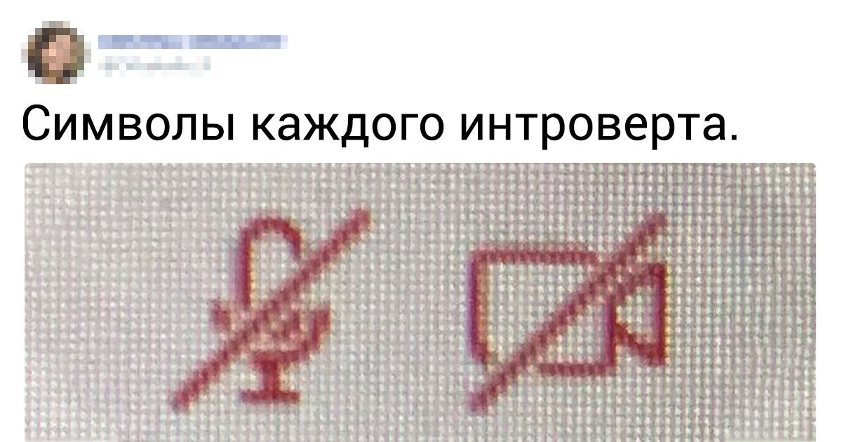 18 твитов от интровертов, которые уже устали объяснять миру, что с ними все нормально 18 твитов от интровертов, которые уже устали объяснять миру, что с ними все нормально