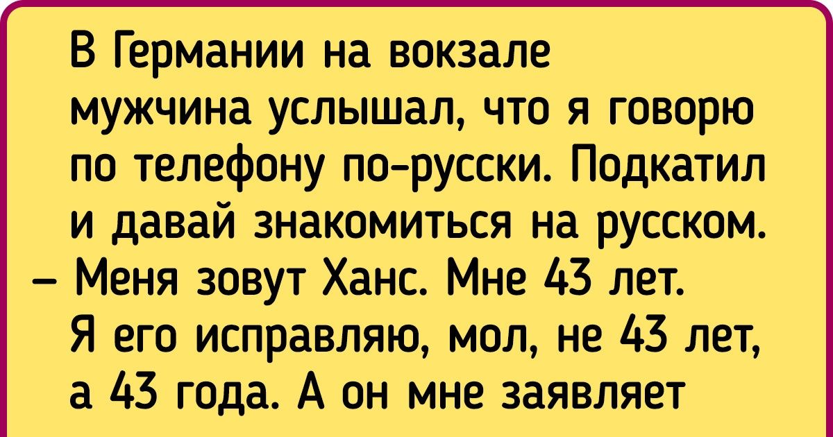 18 историй о том, как неловко может быть, когда думаешь, что твой язык никто не понимает 18 историй о том, как неловко может быть, когда думаешь, что твой язык никто не понимает