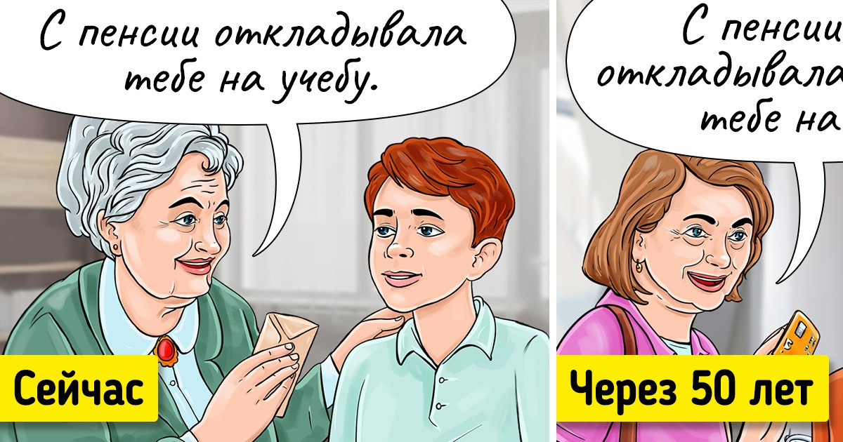 20+ комиксов о том, почему в старости мы все еще сможем «отжечь», несмотря на возраст 20+ комиксов о том, почему в старости мы все еще сможем «отжечь», несмотря на возраст
