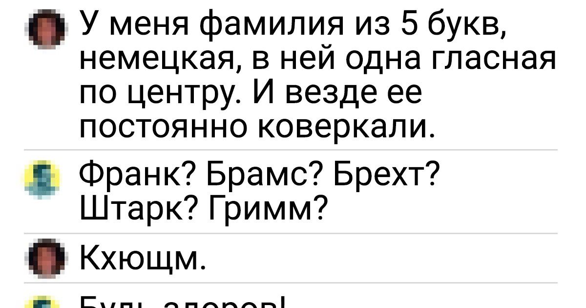 20 проницательных человек, у которых язык острее ножа и быстрее молнии 20 проницательных человек, у которых язык острее ножа и быстрее молнии