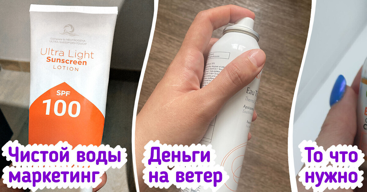 10 ошибок в летнем уходе, которые могут навредить не только бюджету, но и коже 10 ошибок в летнем уходе, которые могут навредить не только бюджету, но и коже