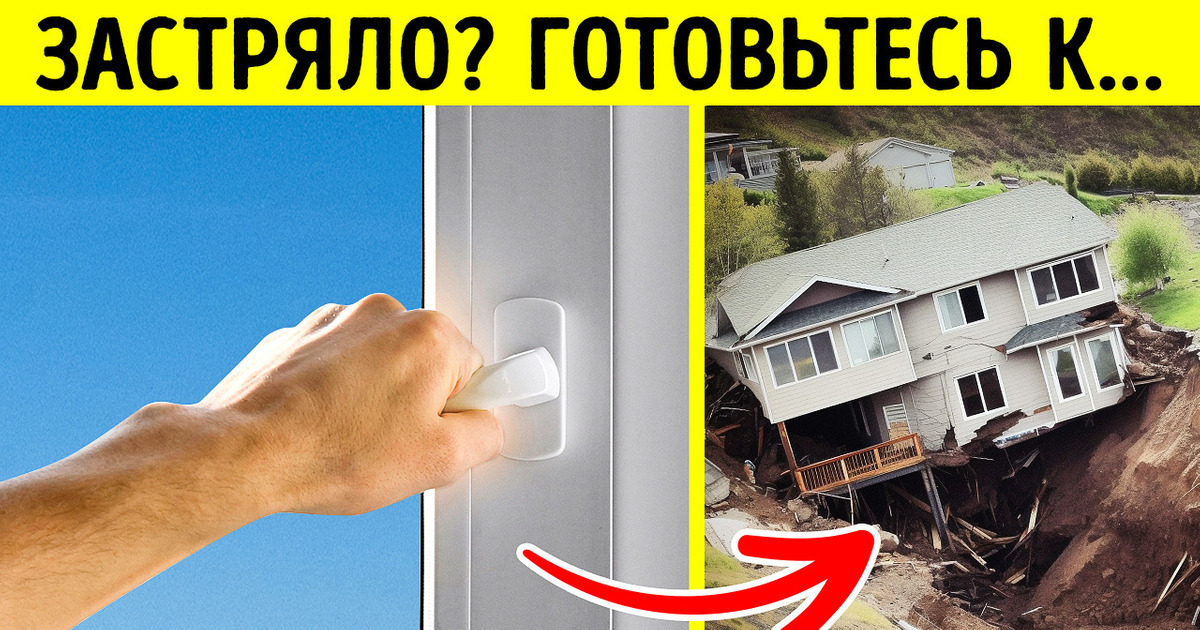 Если у вас заедает окно, садитесь в машину и быстро уезжайте