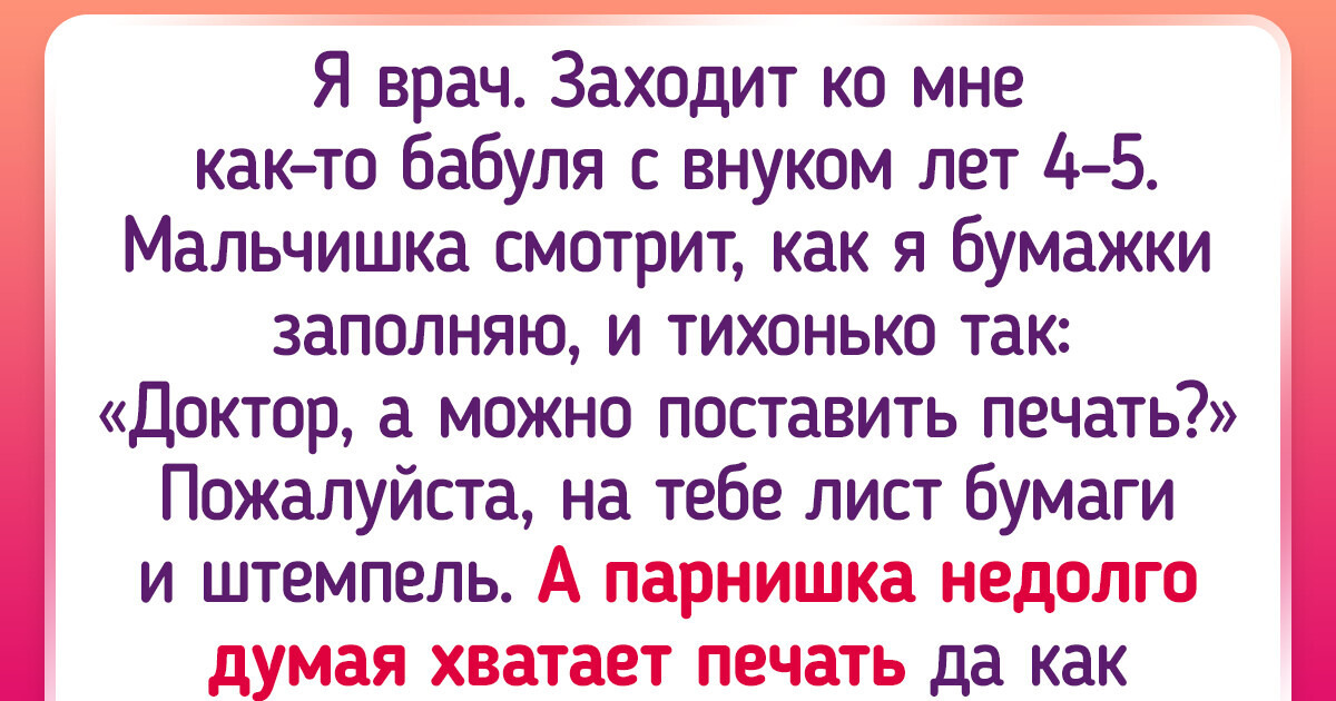 15+ историй, в которых детская логика уложила взрослую на лопатки 15+ историй, в которых детская логика уложила взрослую на лопатки