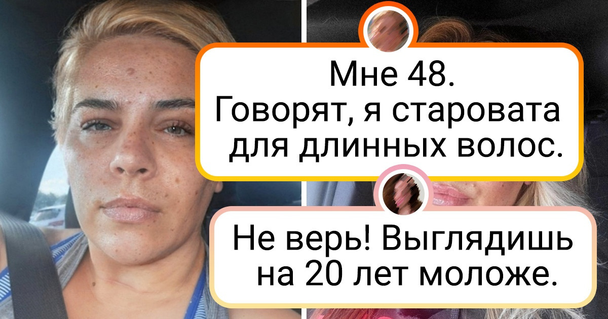 17 женщин, которые наплевали на предрассудки о возрасте и экспериментируют с внешностью 17 женщин, которые наплевали на предрассудки о возрасте и экспериментируют с внешностью