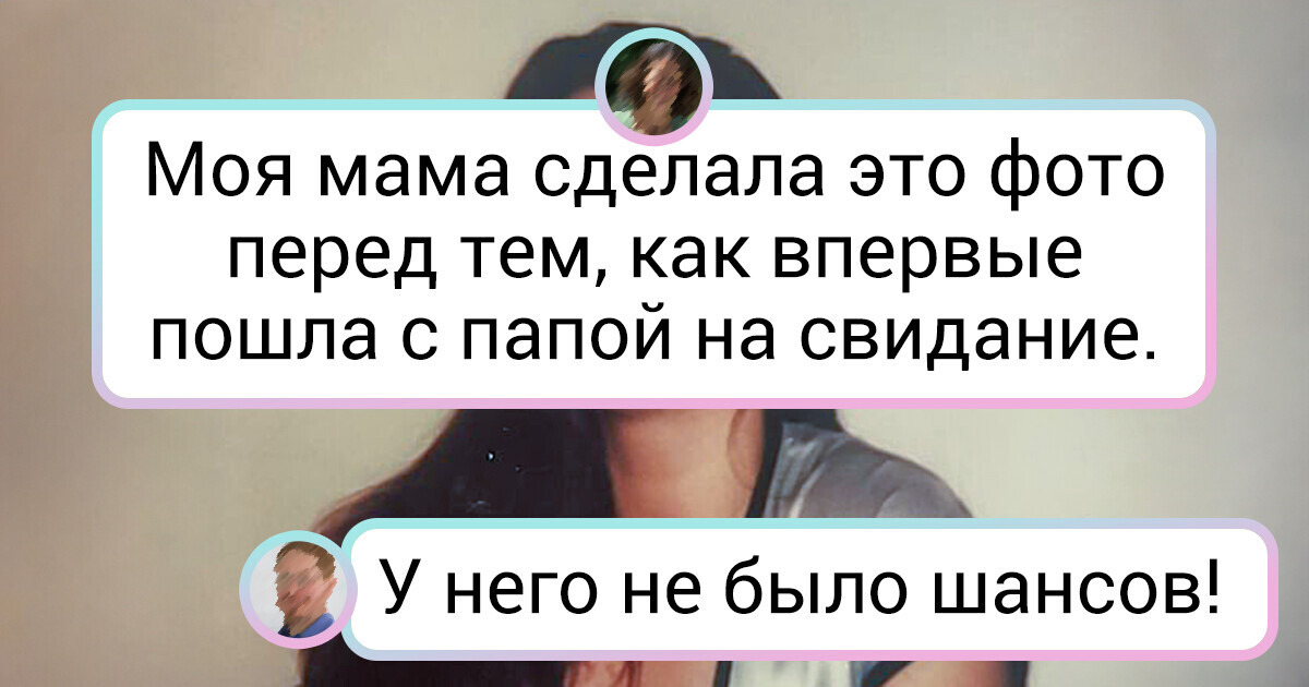 15+ пользователей сети, которые поделились трогательными фото своих мам и бабушек 15+ пользователей сети, которые поделились трогательными фото своих мам и бабушек