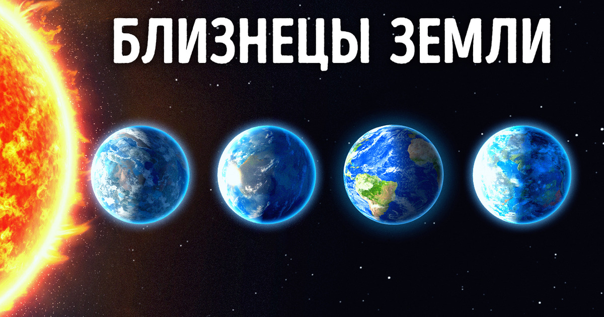 Что, если бы все планеты были размером с Землю