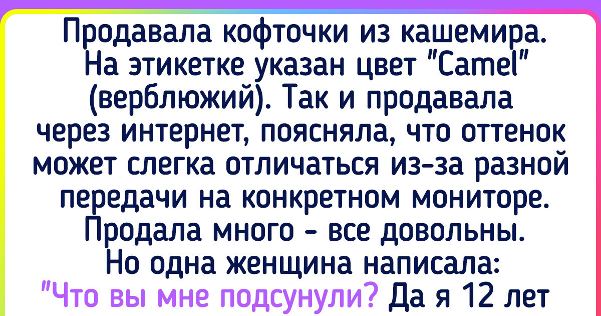 15 историй, которые доказывают, что работа с людьми полна сюрпризов 15 историй, которые доказывают, что работа с людьми полна сюрпризов