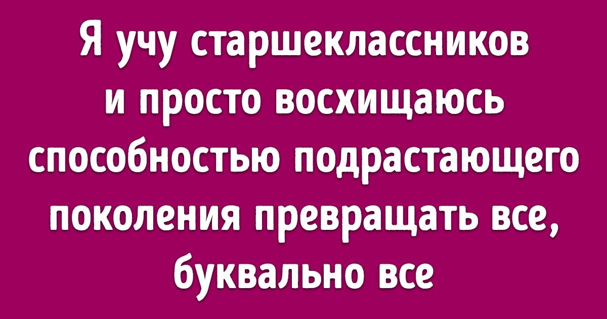 Какой быть молодежной лексике проект