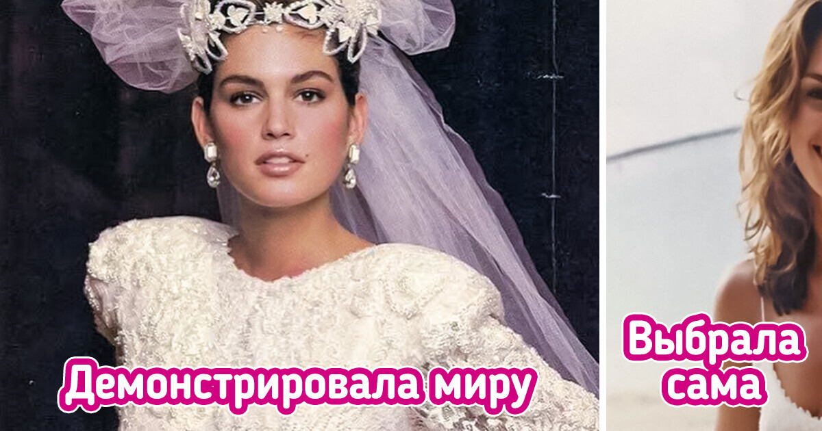 В каких свадебных нарядах выходили замуж 17 супермоделей, которые сто раз демонстрировали подвенечные платья на подиуме В каких свадебных нарядах выходили замуж 17 супермоделей, которые сто раз демонстрировали подвенечные платья на подиуме