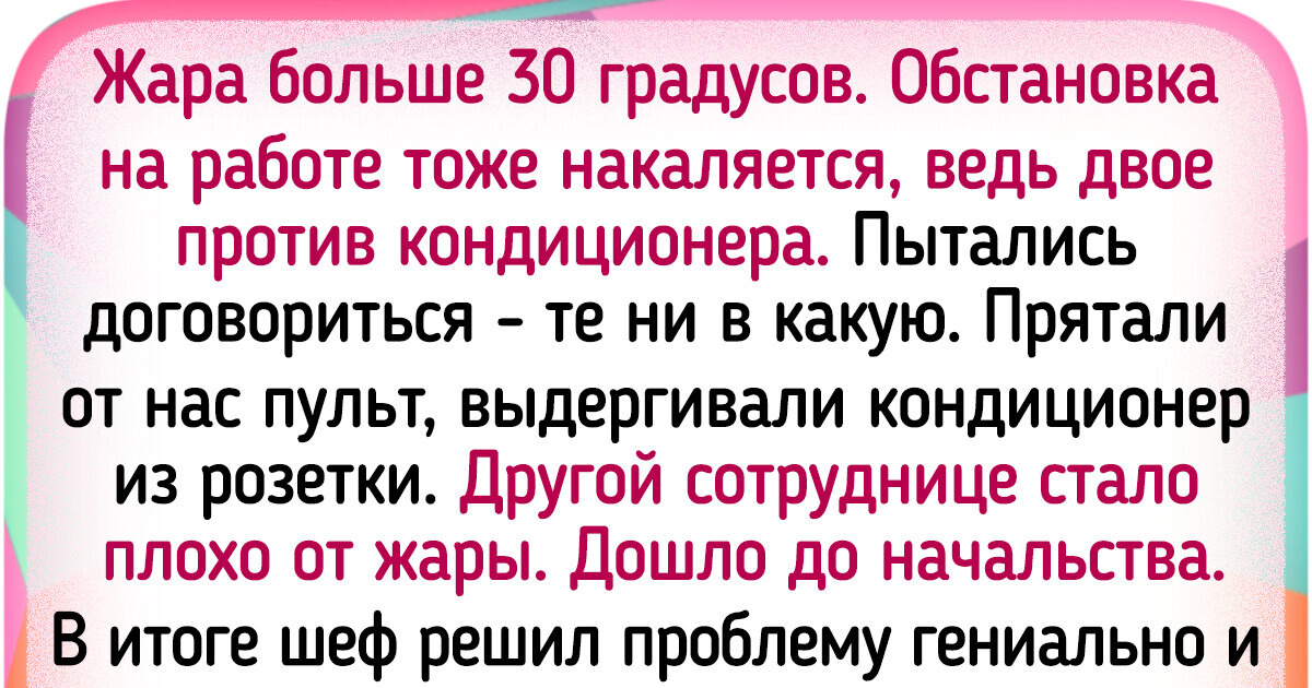 16 историй о том, что может произойти в жару 16 историй о том, что может произойти в жару