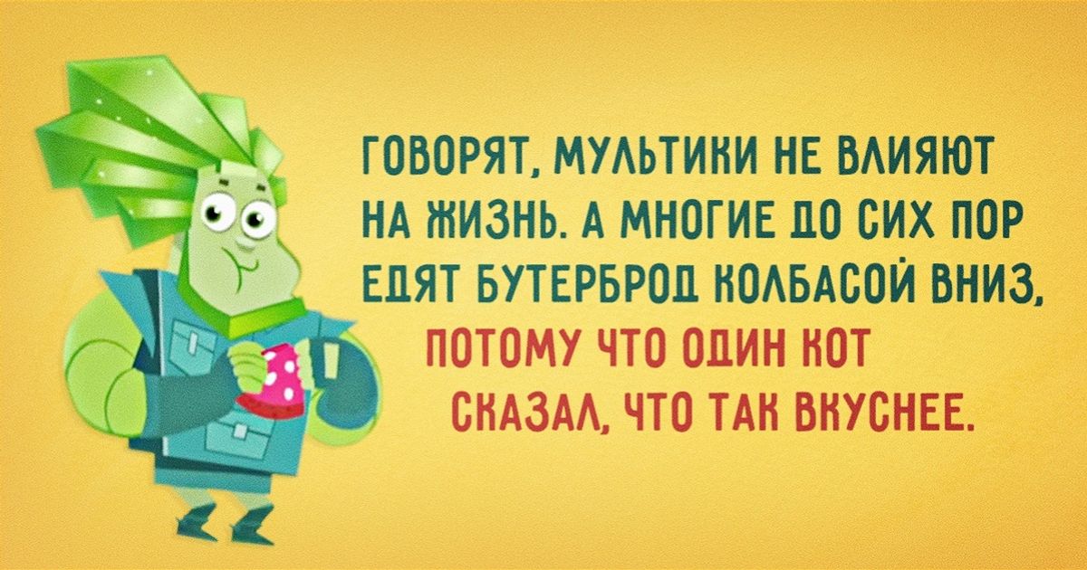 Цитаты из мультиков. Фразы из мультиков современных. Мотивирующие цитаты из мультфильмов. Мотивирующие цитаты из фильмов и мультиков. Мотивирующие слова из мультиков.