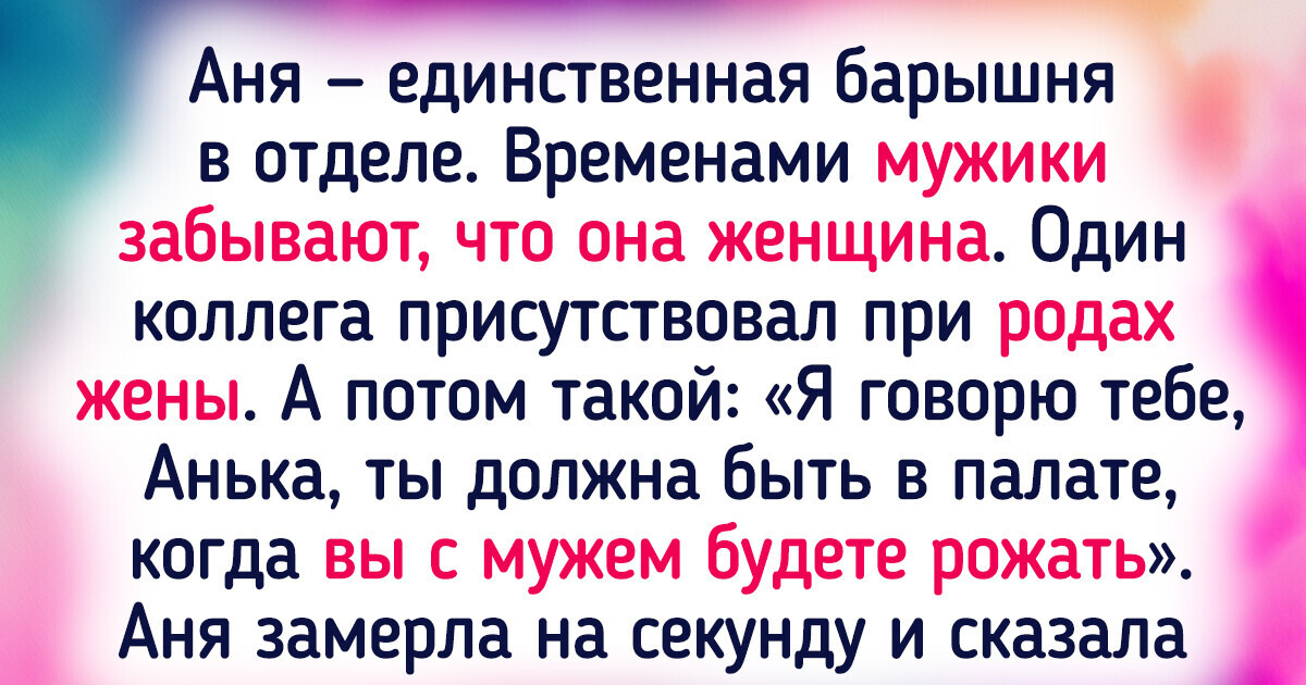 14 фееричных коллег, которые вошли в анналы офисных будней