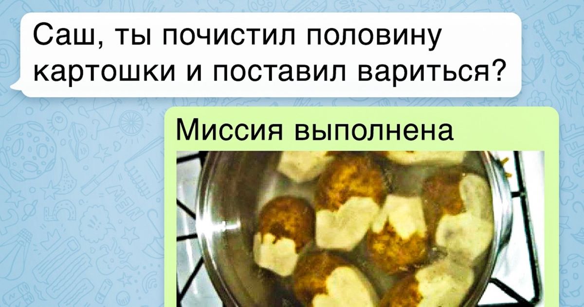 Очищено или очищенной. Почистить половину картошки. Прикол почистил половину картошки. Чистка картошки Мем. Попросила мужа почистить картошку.