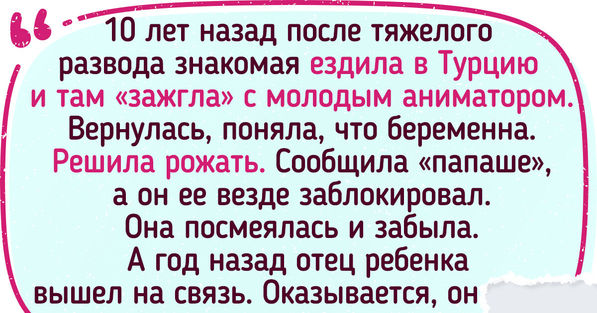 18 человек, чей отпуск не обошелся без нештатных ситуаций 18 человек, чей отпуск не обошелся без нештатных ситуаций