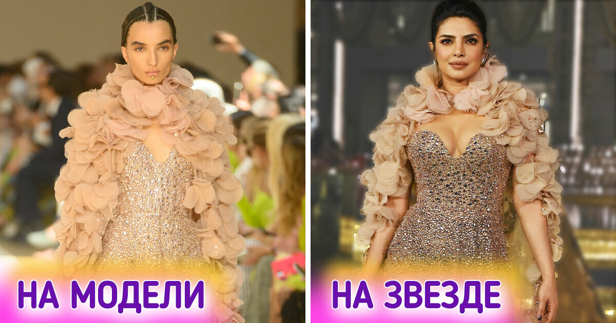 16 платьев от-кутюр, которые на знаменитостях и манекенщицах выглядят вообще по-разному 16 платьев от-кутюр, которые на знаменитостях и манекенщицах выглядят вообще по-разному