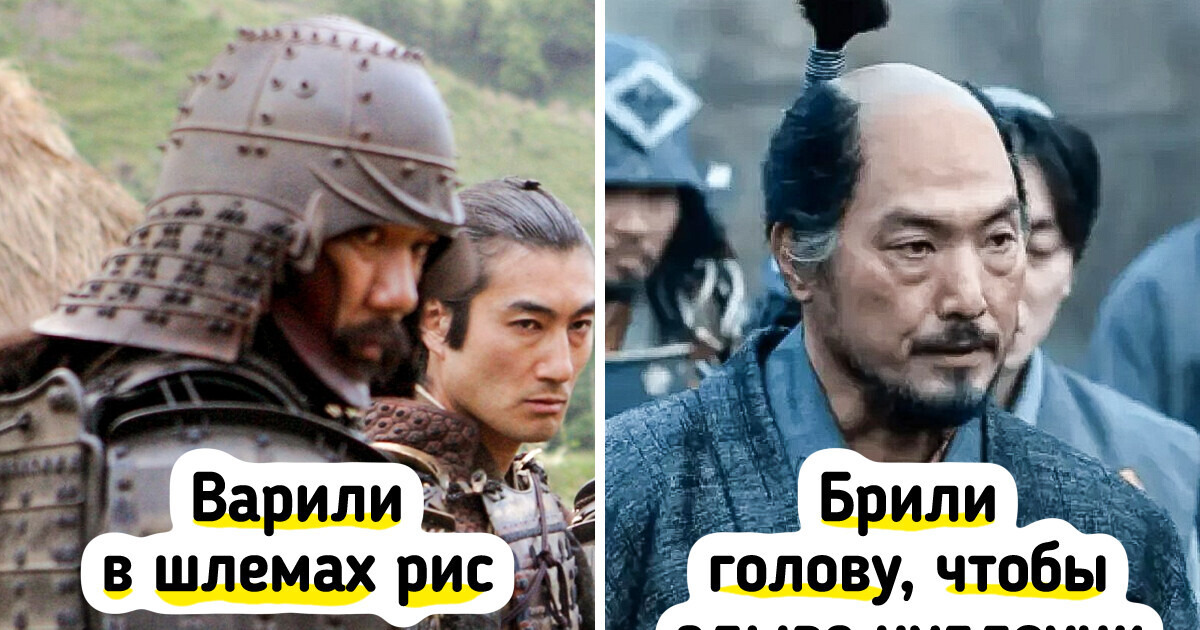 11 фактов о самураях, о которых редко рассказывают в фильмах и сериалах 11 фактов о самураях, о которых редко рассказывают в фильмах и сериалах