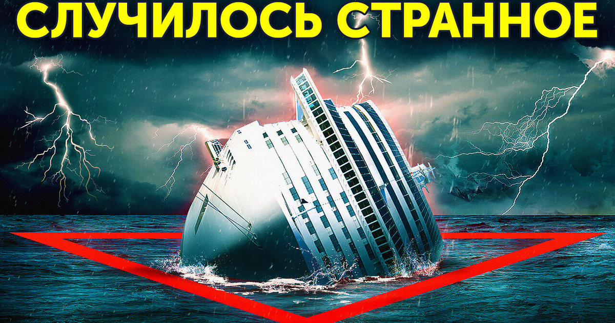 Почему Бермудский треугольник не найти на карте Почему Бермудский треугольник не найти на карте