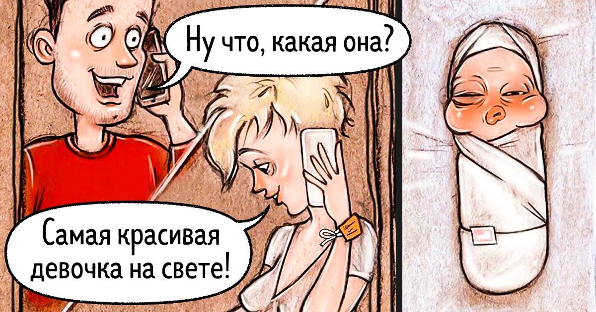 11 честных иллюстраций о родительстве от художницы, которая трижды стала мамой 11 честных иллюстраций о родительстве от художницы, которая трижды стала мамой