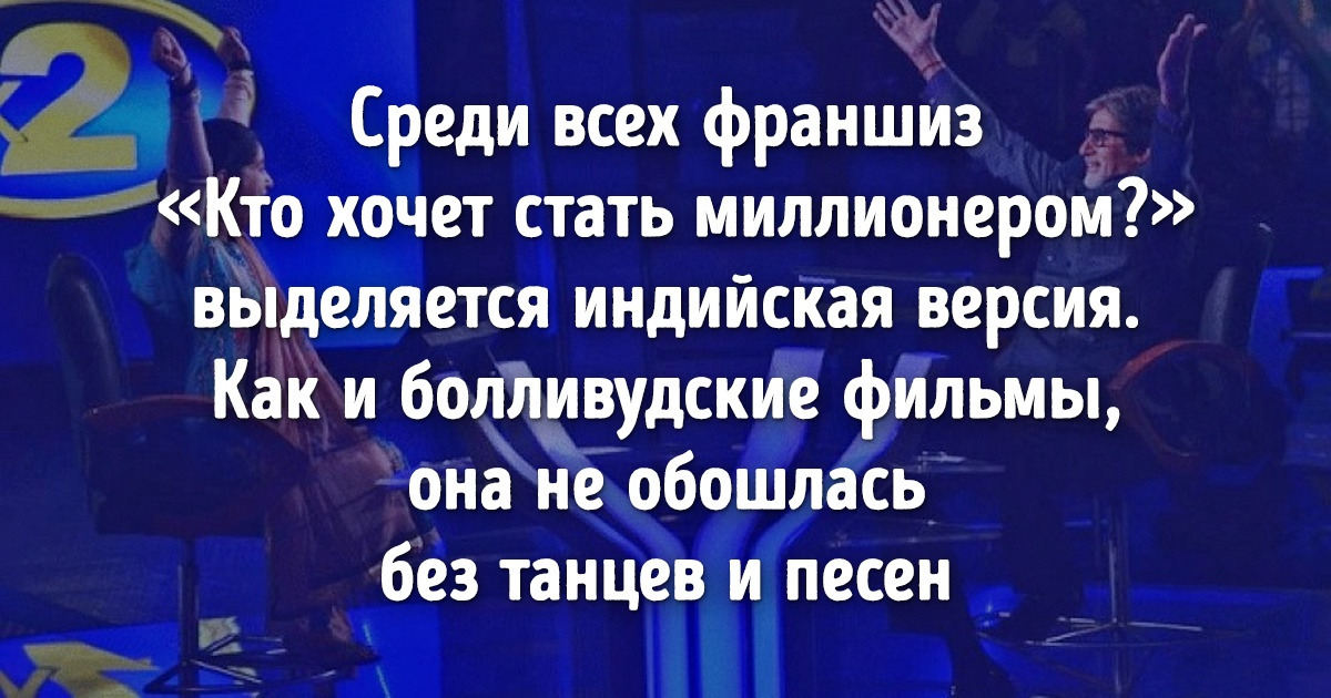 10+ фактов о закулисье шоу «Кто хочет стать миллионером?», а также на что потратили выигрыш победители