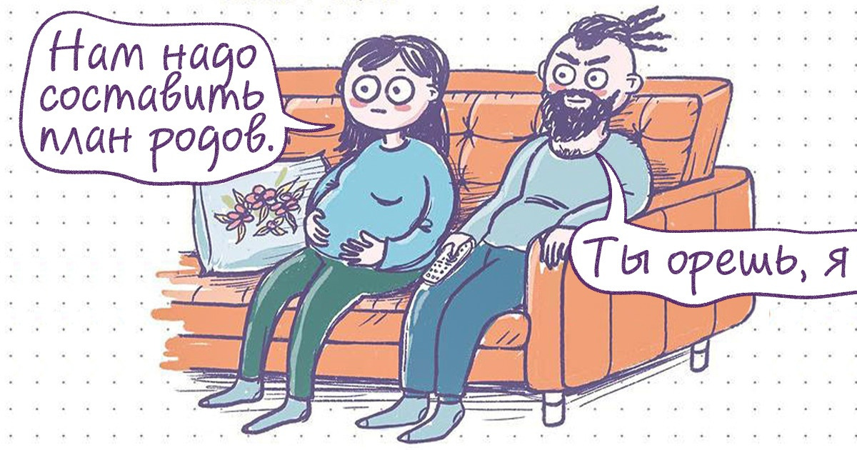 14 комиксов с зашкаливающей иронией о ситуациях, которые знакомы каждому второму 14 комиксов с зашкаливающей иронией о ситуациях, которые знакомы каждому второму