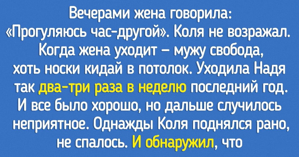 Друг решил подставить жену, и мне пришлось нажаловаться его матери