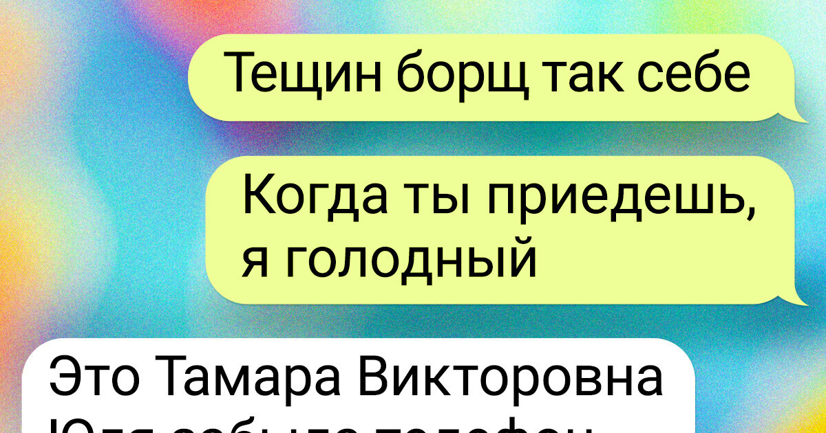 40+ фееричных переписок, финал которых и гадалка бы не предсказала 40+ фееричных переписок, финал которых и гадалка бы не предсказала