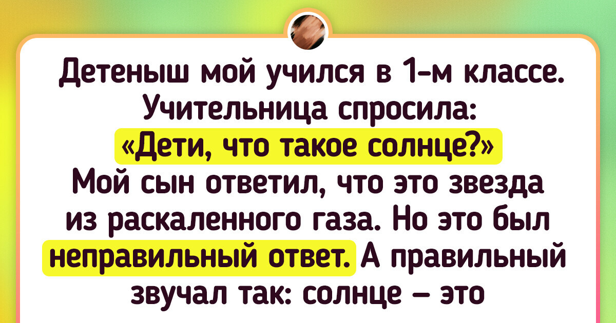 18 педагогов, которые произвели неизгладимое впечатление на мальчишек, девчонок, а также их родителей 18 педагогов, которые произвели неизгладимое впечатление на мальчишек, девчонок, а также их родителей