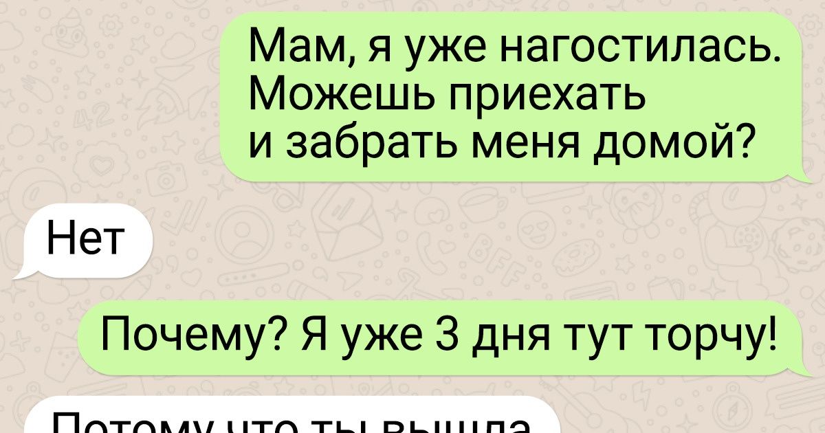 15 сообщений родителей, у которых язык ну очень хорошо подвешен 15 сообщений родителей, у которых язык ну очень хорошо подвешен