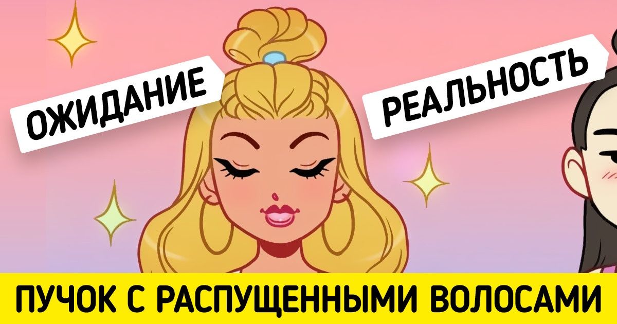 14 комиксов, которые ярко показывают, что красота в соцсетях не имеет ничего общего с нашей жизнью 14 комиксов, которые ярко показывают, что красота в соцсетях не имеет ничего общего с нашей жизнью
