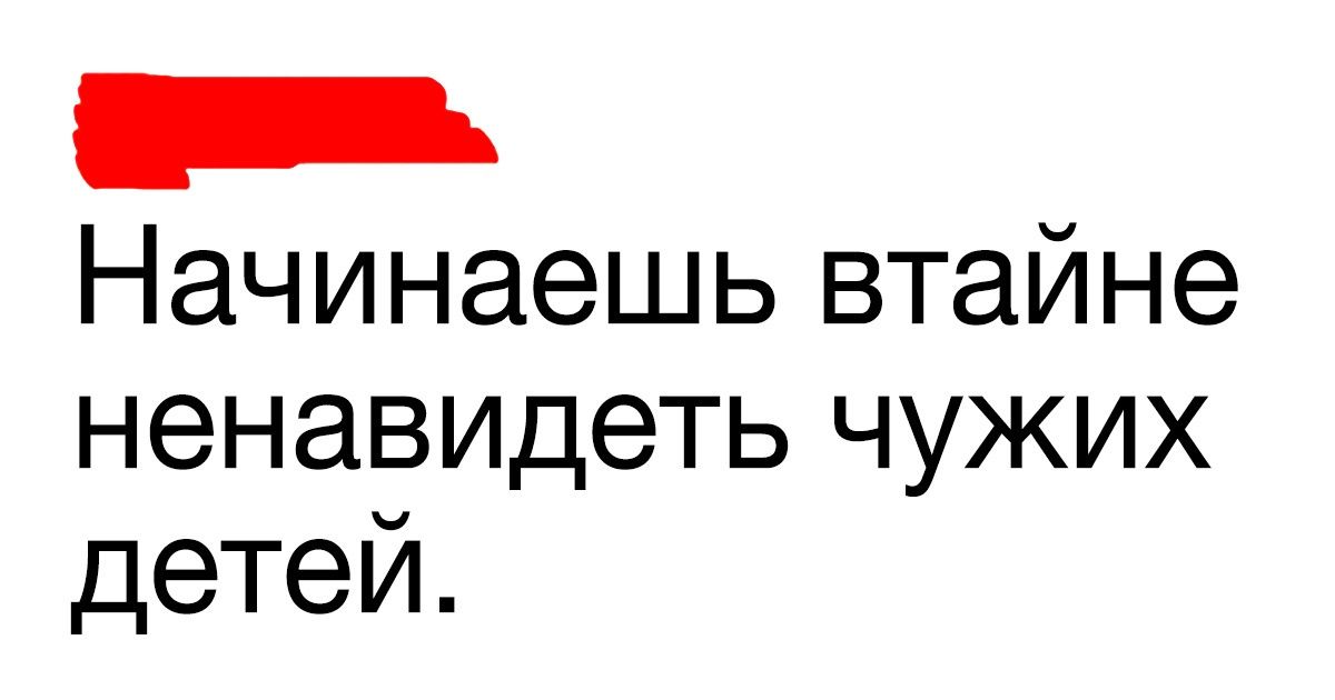30+ емких твитов, в которых вся правда о воспитании детей умещается в несколько слов 30+ емких твитов, в которых вся правда о воспитании детей умещается в несколько слов