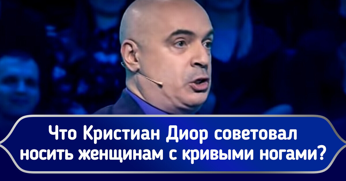 Проверьте, сможете ли вы ответить на вопросы из викторины «Кто хочет стать миллионером?» Проверьте, сможете ли вы ответить на вопросы из викторины «Кто хочет стать миллионером?»